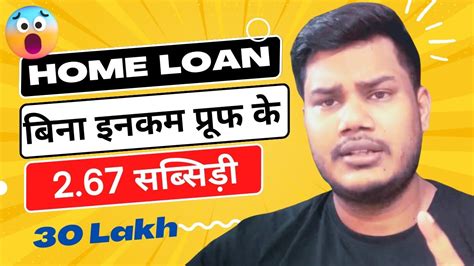 Home Loan Without Income Proof In Chennai